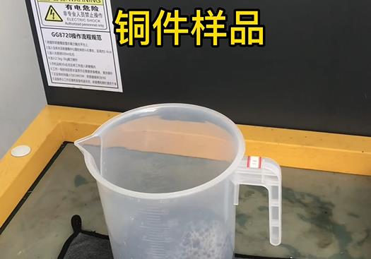 雨城紫铜高频机配件样品